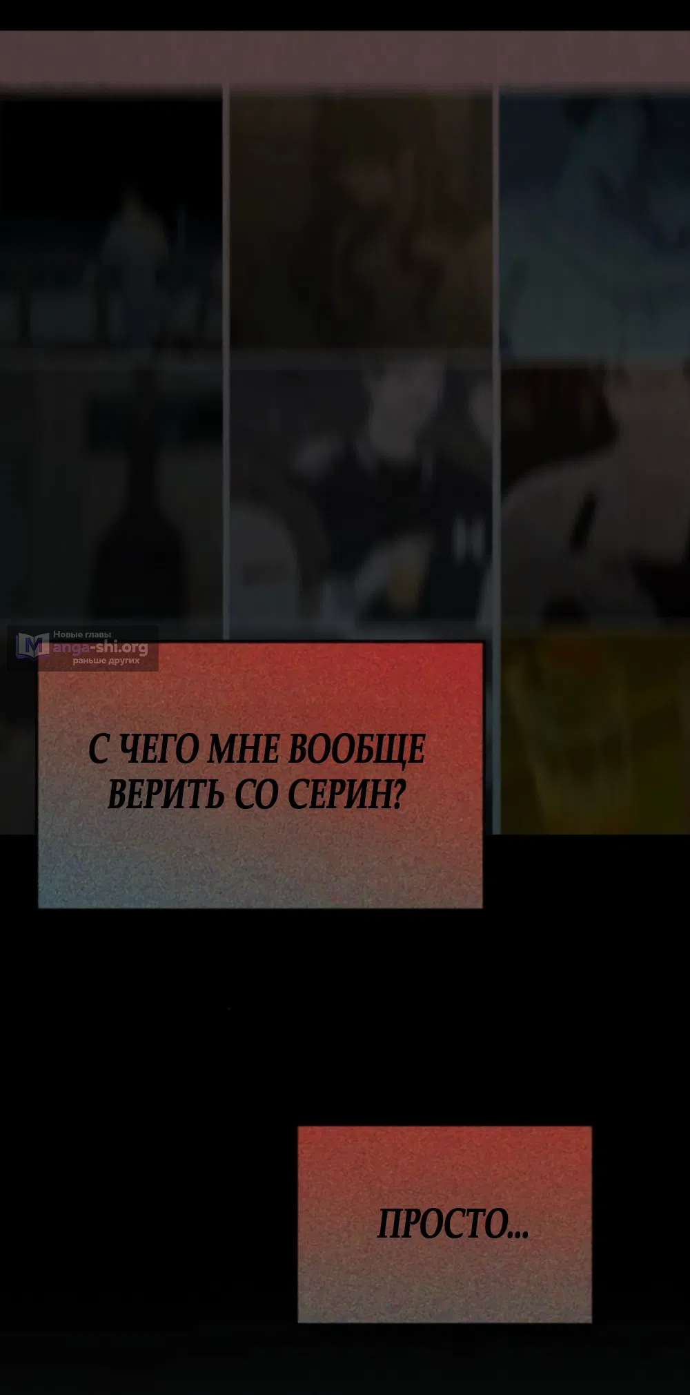 Страница 39 главы 8 манги Тайная парочка универа