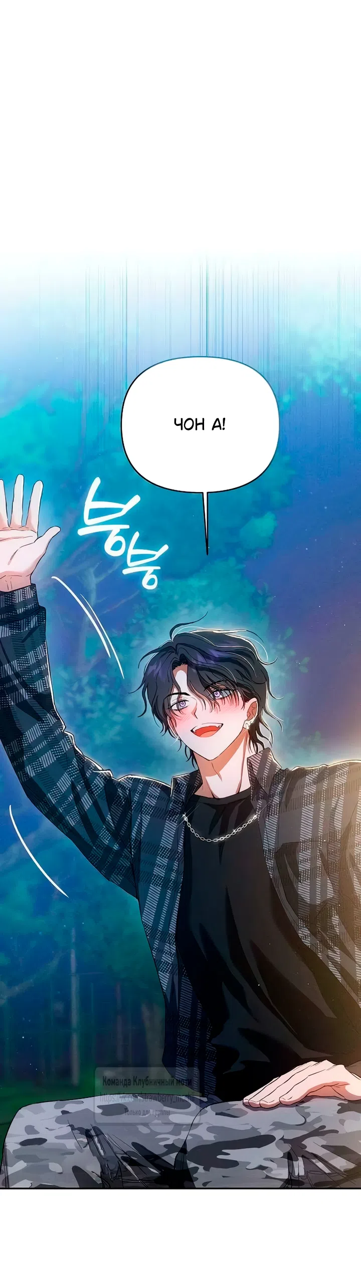 Страница 39 главы 6 манги Хулиганская романтика / Purely Delinquent