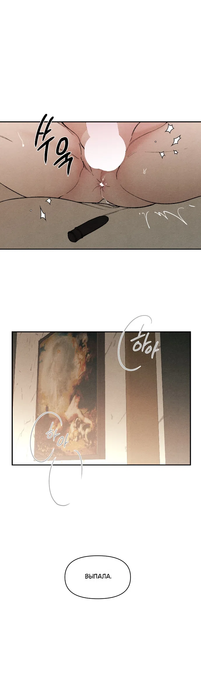 Страница 39 главы 35 манги Папочка-игрушка / Toy Daddy