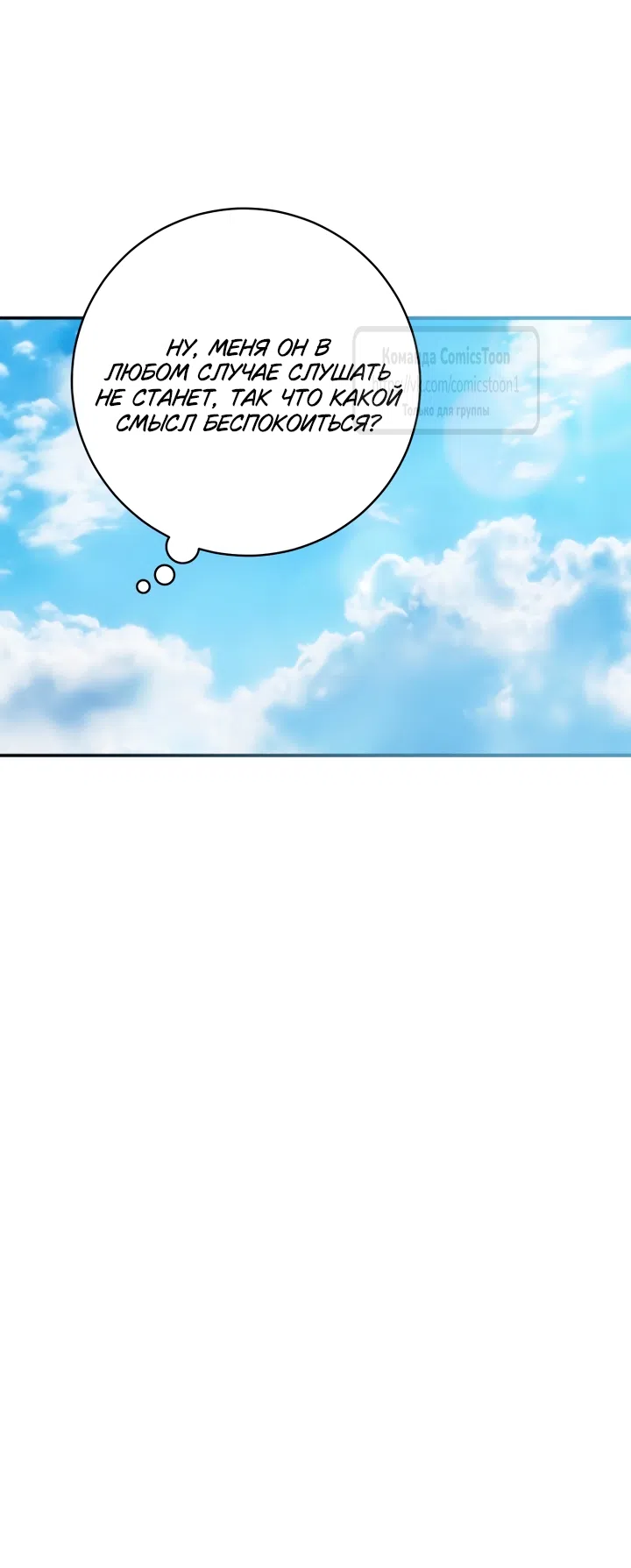 Страница 39 главы 113 манги Я стала презренной внучкой в мире Мурим / I Became the Despised Granddaughter of the Powerful Murim Family