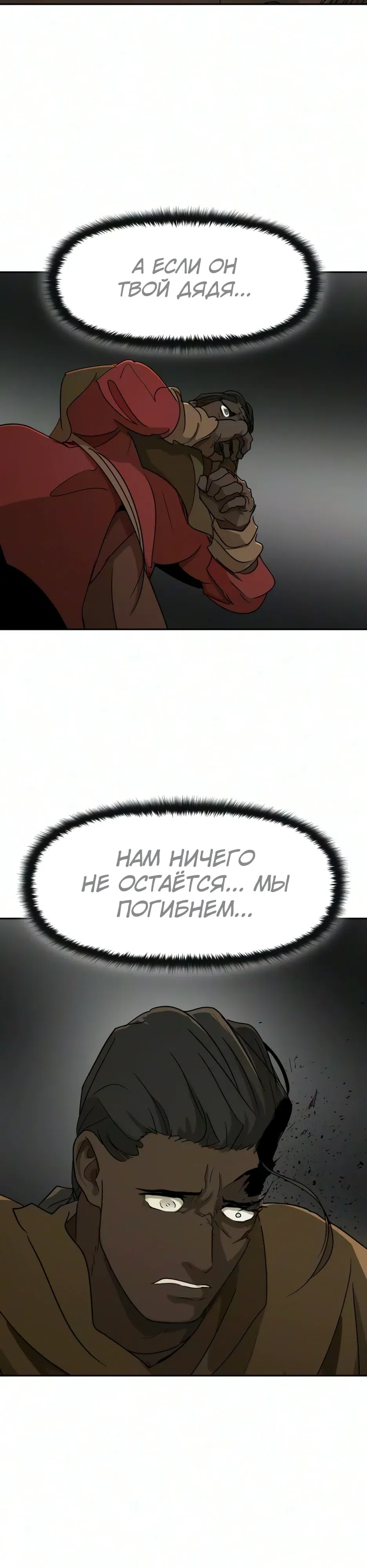 Страница 39 главы 64 манги Раб, ставший легендой арены! / Happy Face