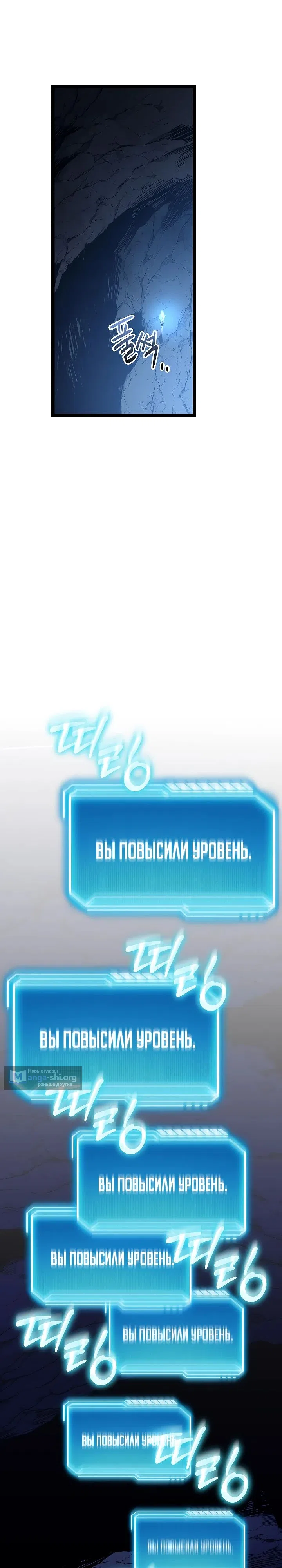 Страница 39 главы 14 манги Перерождение ублюдка из клана Меча