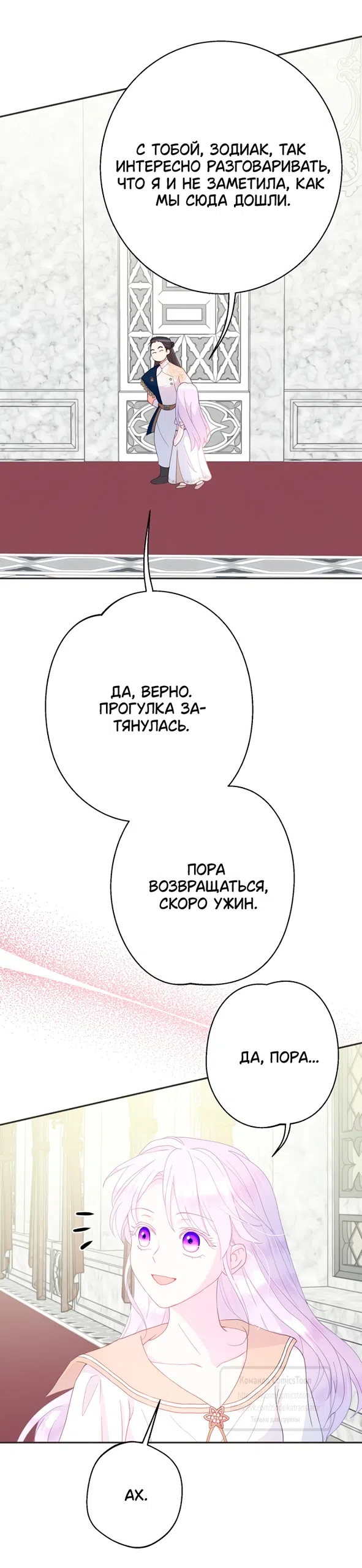 Страница 39 главы 117 манги У меня появился муж, и теперь мне нужно зарабатывать деньги / Forget My Husband, I'll Go Make Money