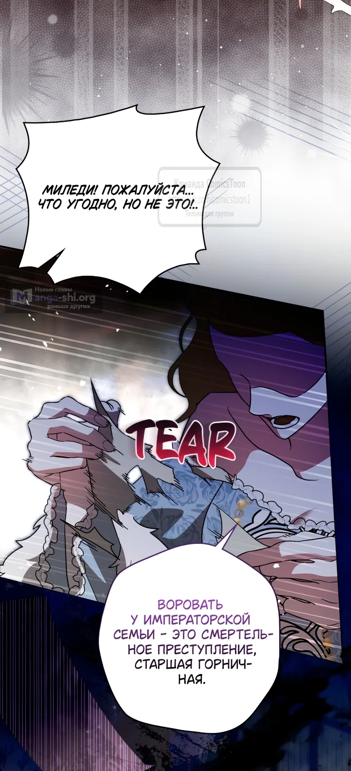 Страница 39 главы 12 манги Бывшая убийца стала королевской няней / Once an Assassin, Now a Royal Nanny