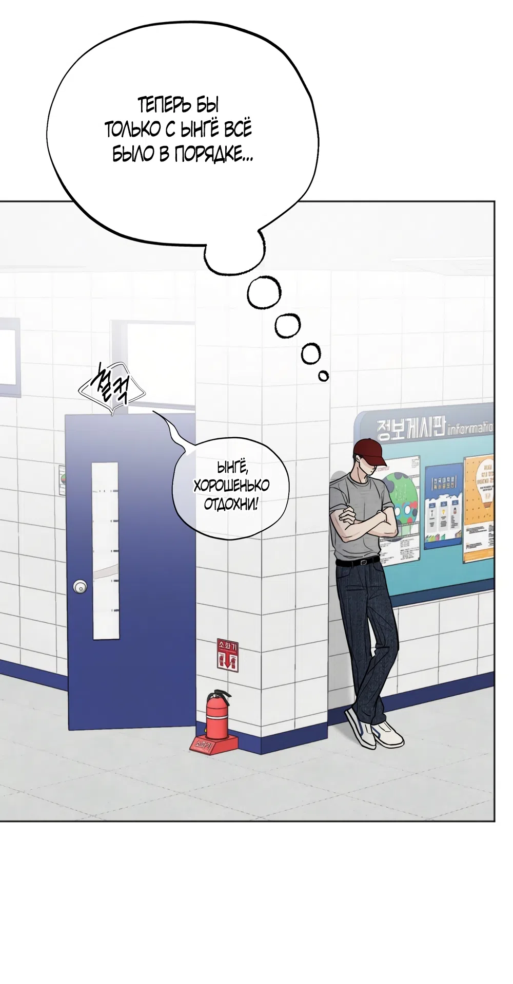 Страница 39 главы 72 манги Обстоятельства отброса / The Circumstances of an Idiot