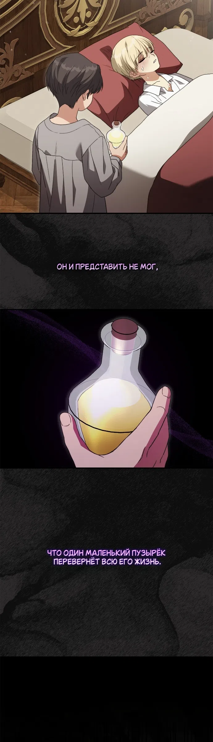 Страница 39 главы 14 манги Герцогиня живёт лишь сегодняшним днём / The Duchess Lives Only for This Day