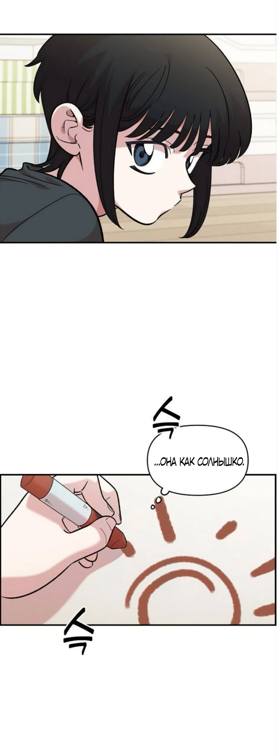 Страница 39 главы 71 манги Комплекс друга детства / Childhood Friend Complex