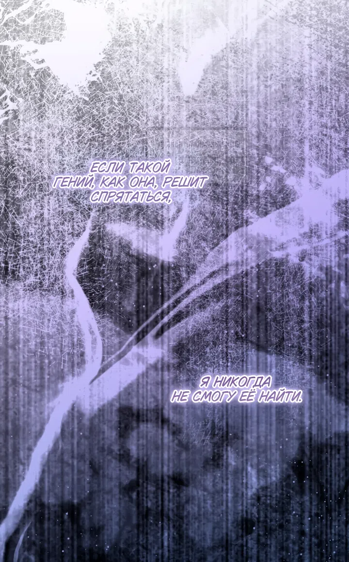 Страница 39 главы 58 манги Цветок, одержимый мечом / The Flower With a Sword