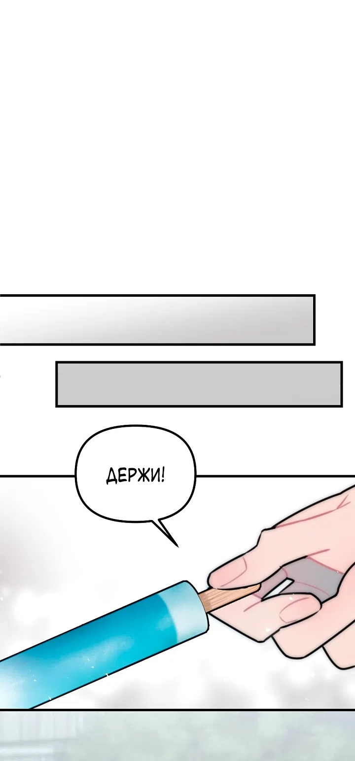 Страница 39 главы 25 манги Прикормка для учителя / A Teacher in the Trap