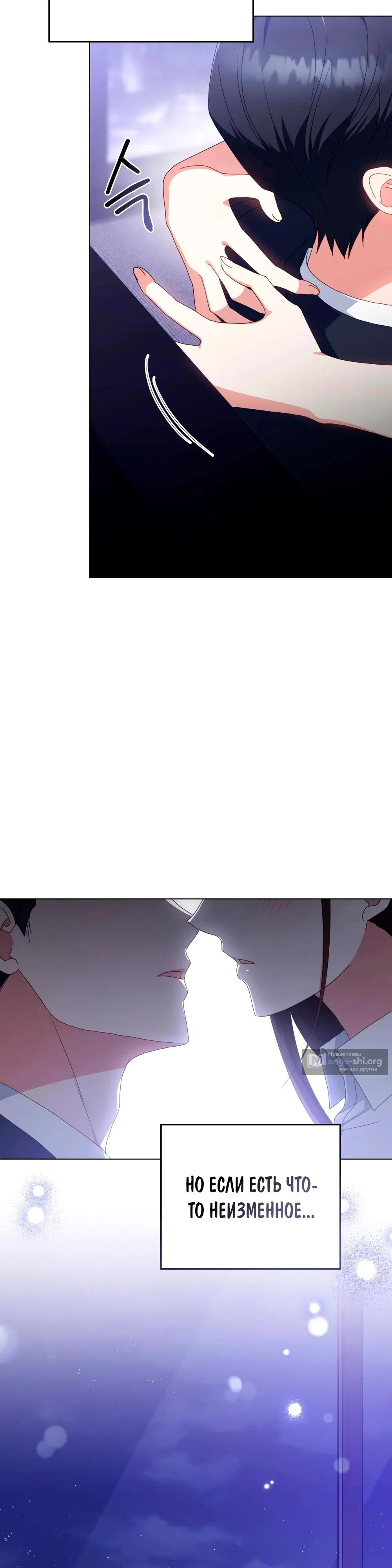 Страница 39 главы 38 манги Мои тайные заигрывания с боссом / Secretly Meeting With My Boss