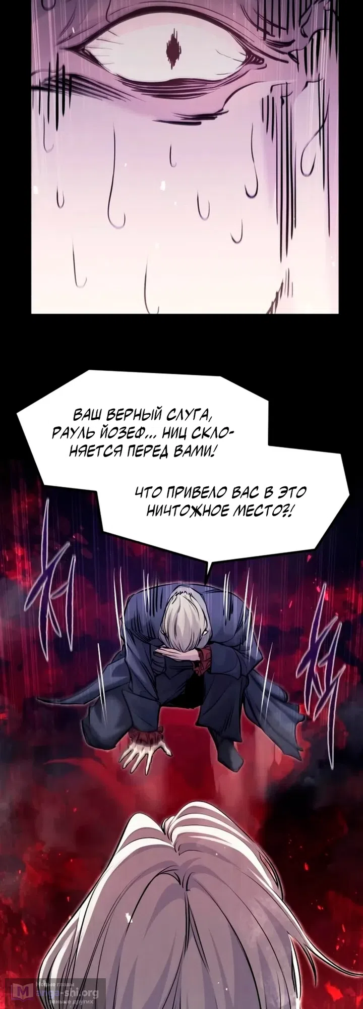 Страница 39 главы 100 манги План вернувшегося наёмника / The Returning Mercenaries All Have Plans