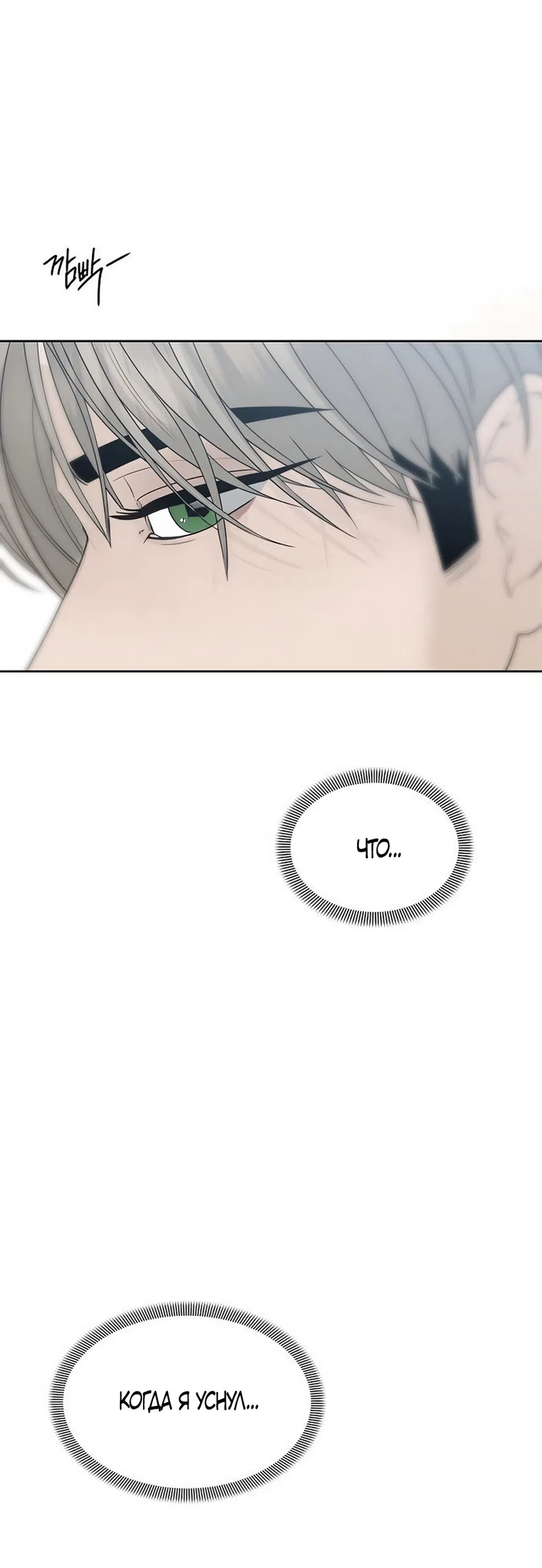 Страница 39 главы 45 манги Ласковый нарушитель / The Kind Intruder