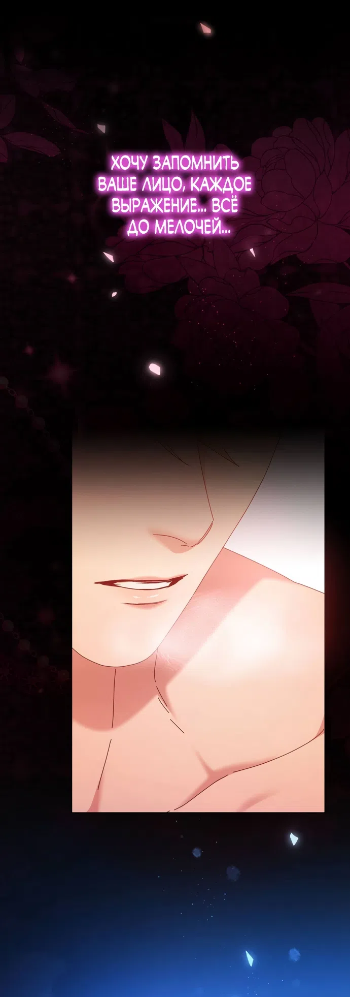 Страница 39 главы 28 манги Башня грёз и бессонная бабочка / The Dream Brothel and the Sleepless Butterfly