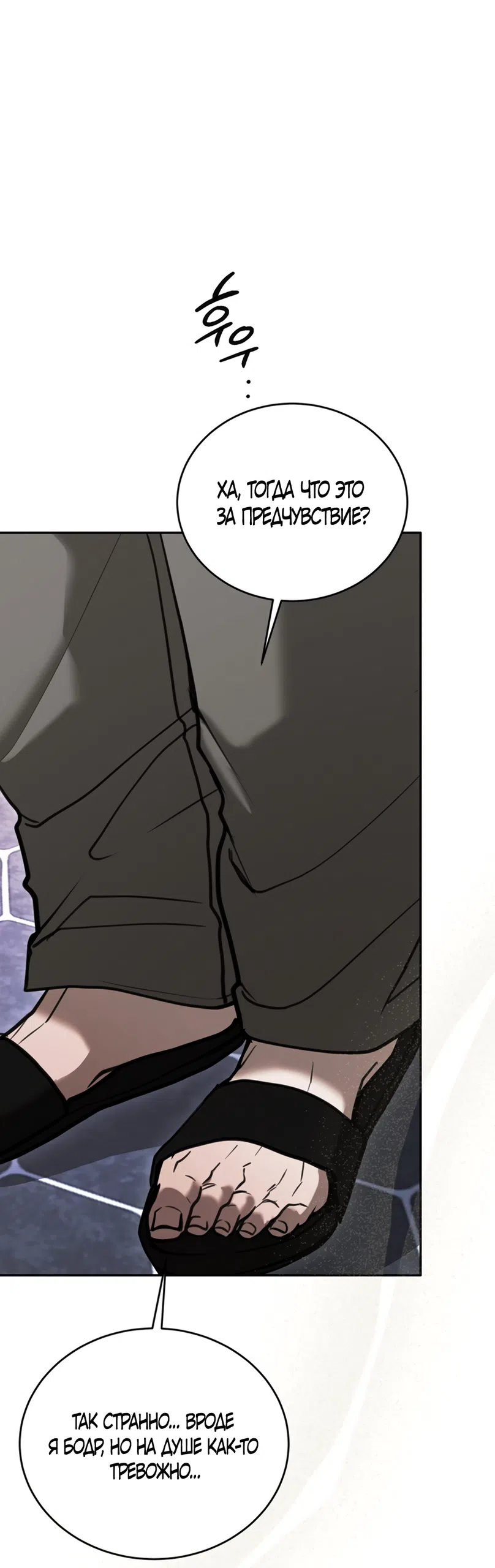 Страница 39 главы 12 манги Плохих боевых псов не бывает / There Are No Bad Military Dogs