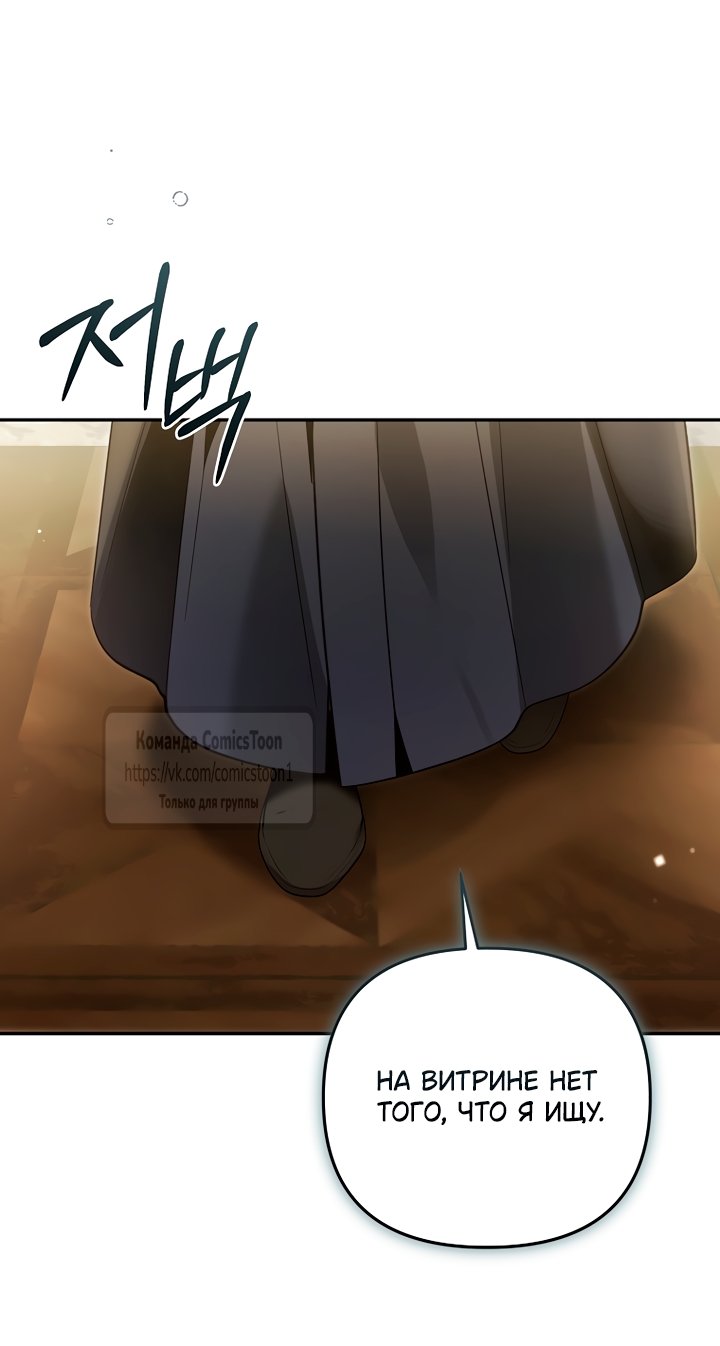 Страница 35 главы 49 манги После того как я завоевала особую любовь младшей дочери герцога, все привязываются ко мне