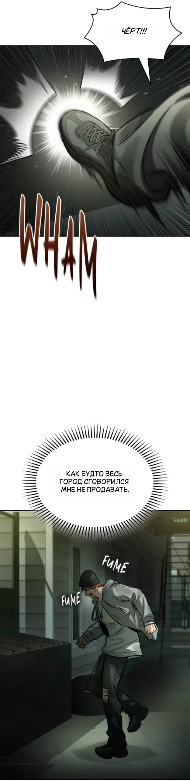 Страница 39 главы 12 манги Узы, что связывают нас / Ties That Bind Us