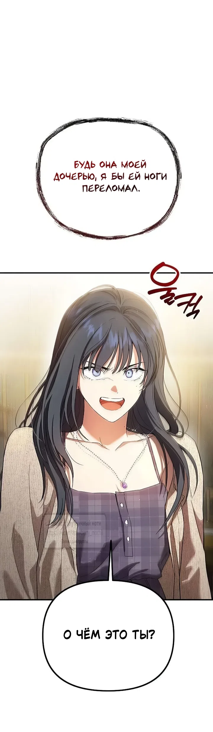 Страница 39 главы 4 манги Хулиганская романтика / Purely Delinquent