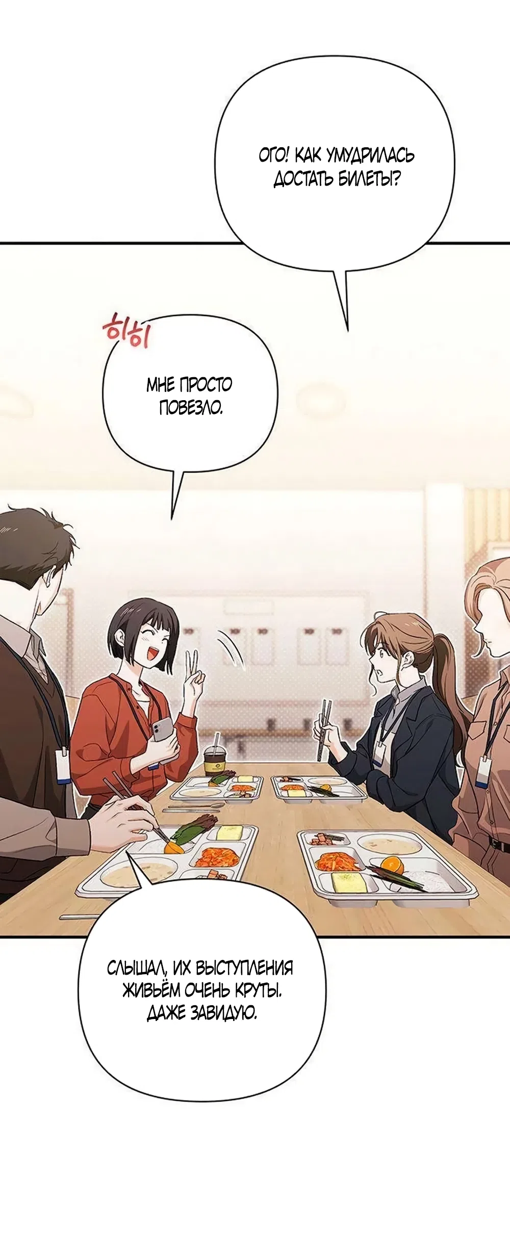 Страница 39 главы 15 манги Будь плохим мальчиком! / Become a Bad Man!