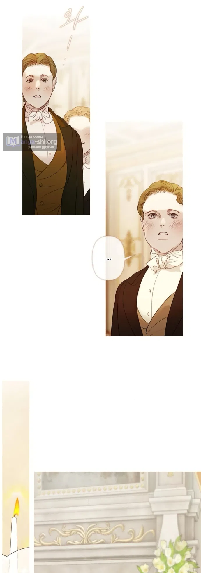 Страница 39 главы 10 манги Лимонный лес / Lemon Tree Forest