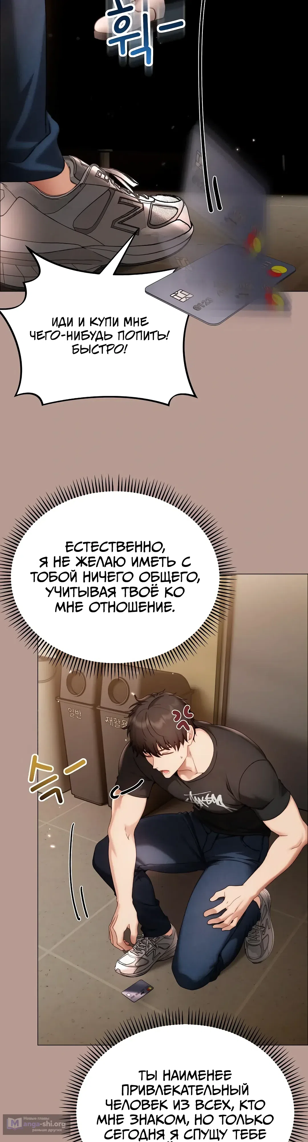 Страница 39 главы 29 манги Хулиганка из прошлого