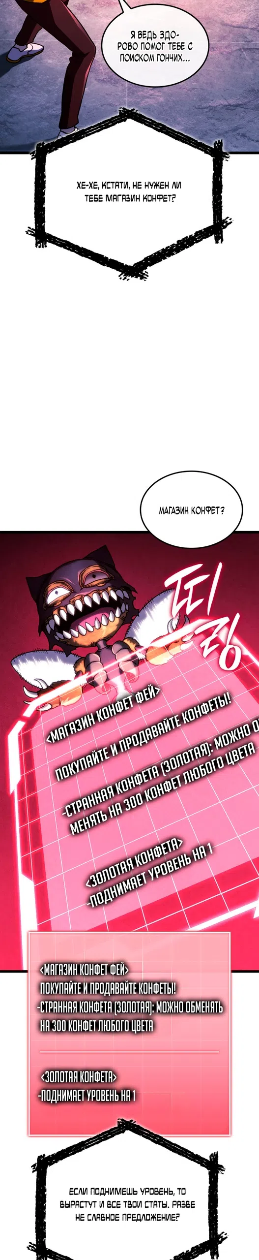 Страница 39 главы 159 манги Возвращение железнокровной гончей / The Return of the a Iron-blooded Hound