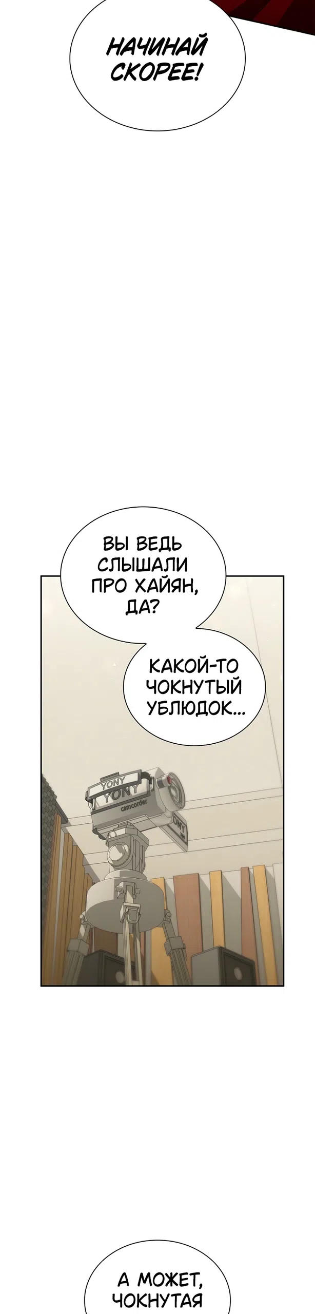 Страница 39 главы 15 манги 18-тилетний Король демонов