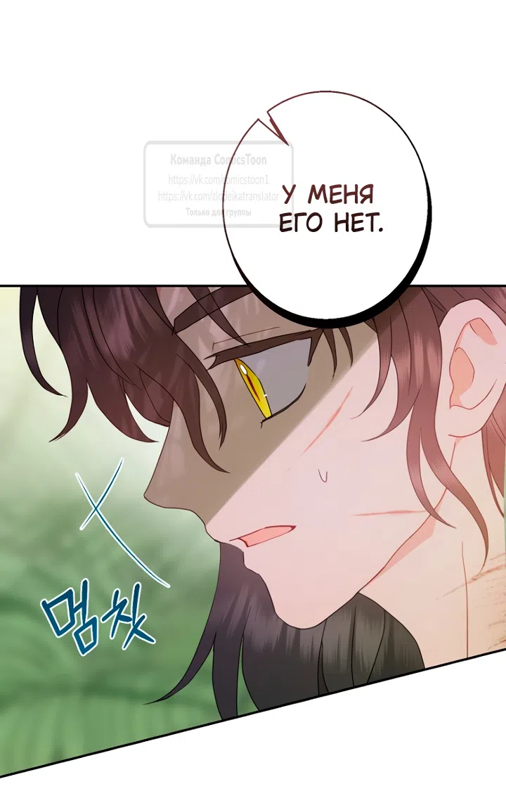 Страница 39 главы 125 манги У меня появился муж, и теперь мне нужно зарабатывать деньги / Forget My Husband, I'll Go Make Money