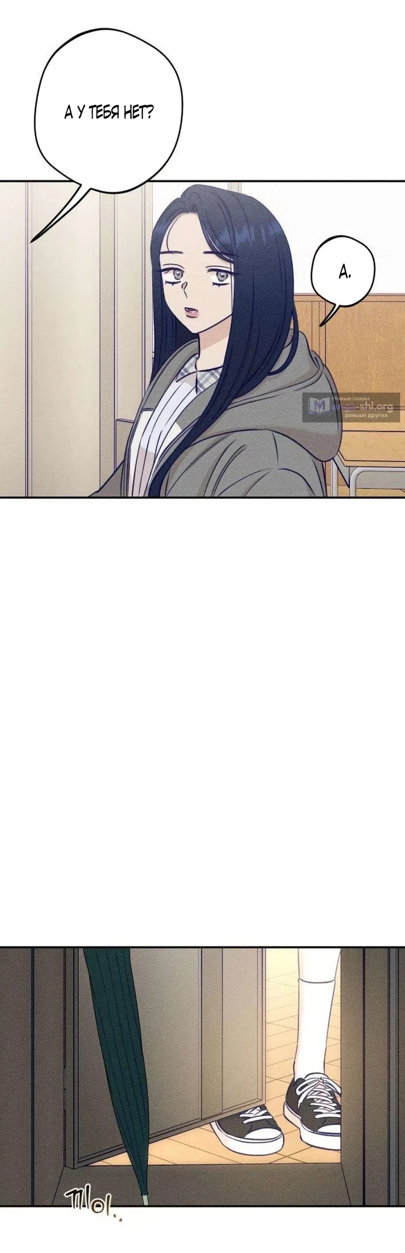 Страница 39 главы 25 манги Моей возлюбленной / My beloved