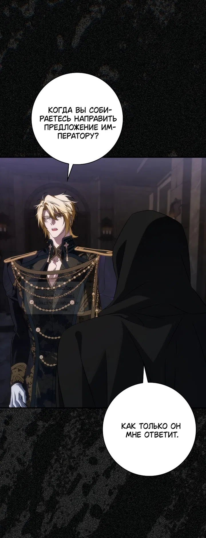 Страница 39 главы 131 манги Я не буду подбирать выброшенный мусор / Don't Pick Up The Trash Once Thrown Away