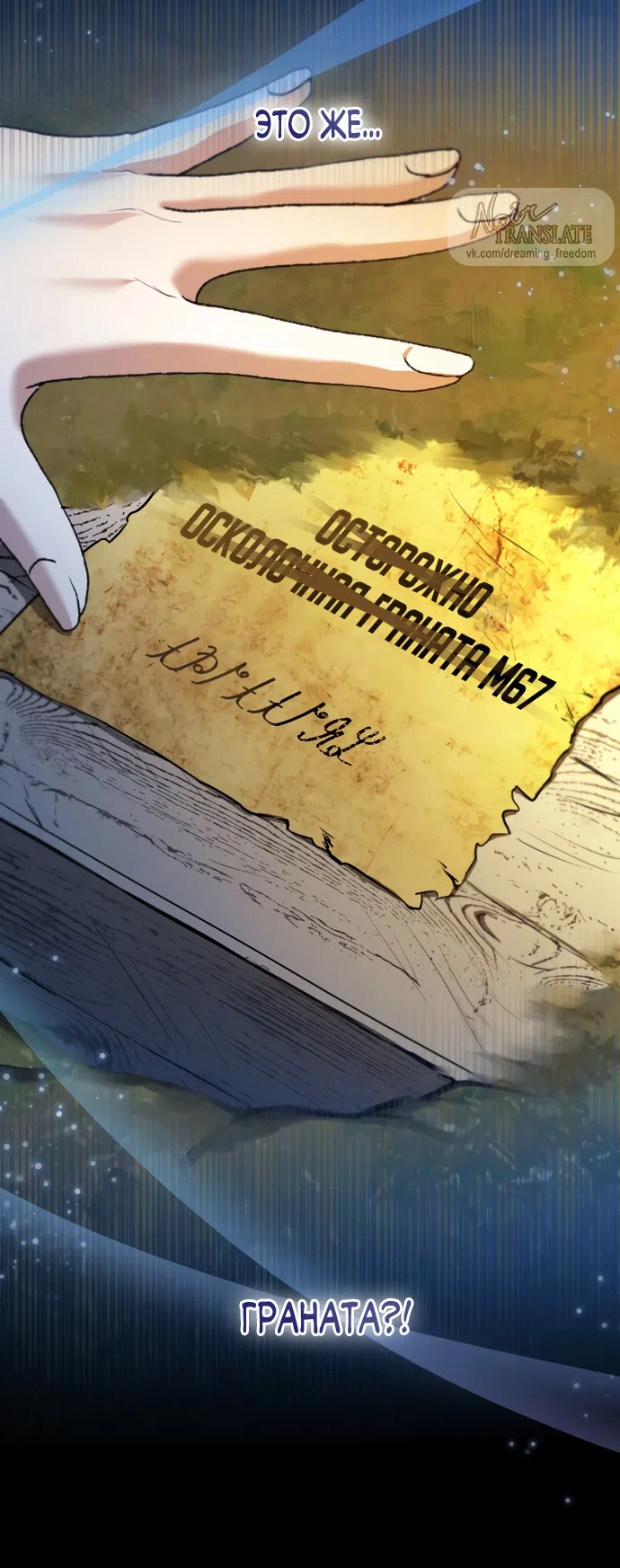 Страница 39 главы 39 манги Я застряла с главными героями на необитаемом острове / Trapped on an Isolated Island With the Male Leads