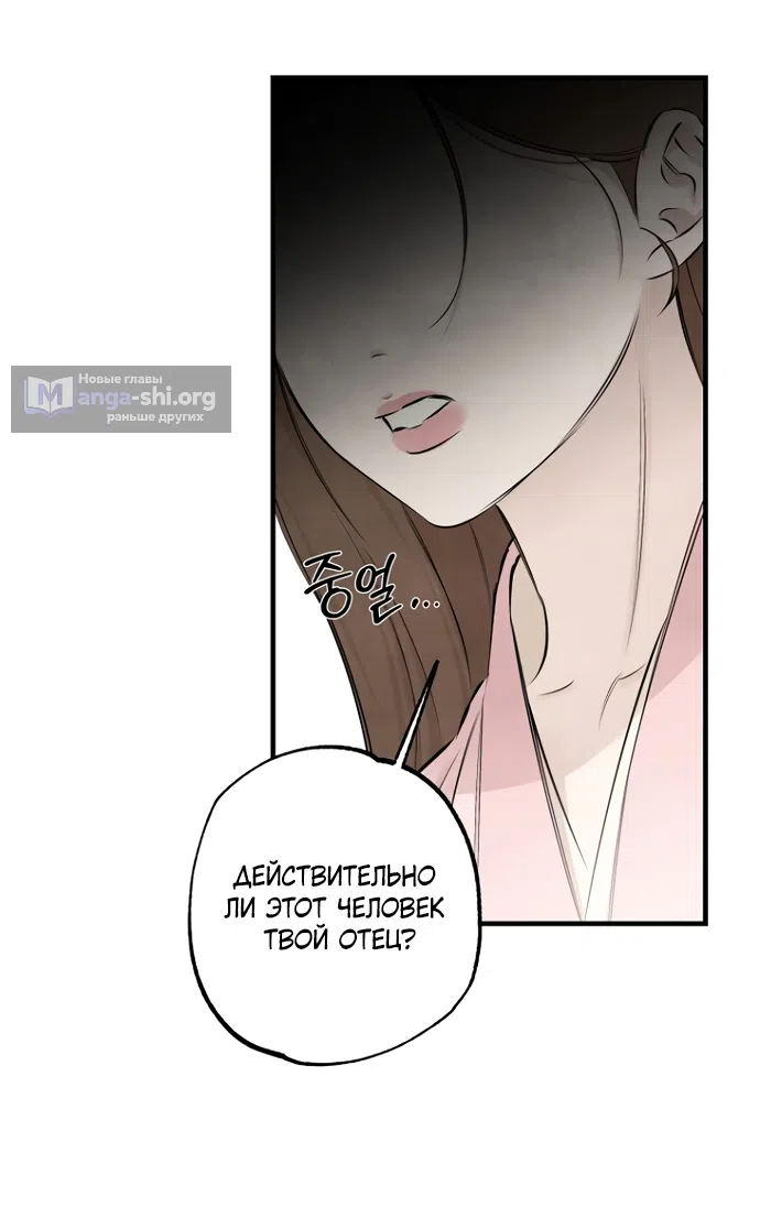 Страница 39 главы 24 манги Жена учителя