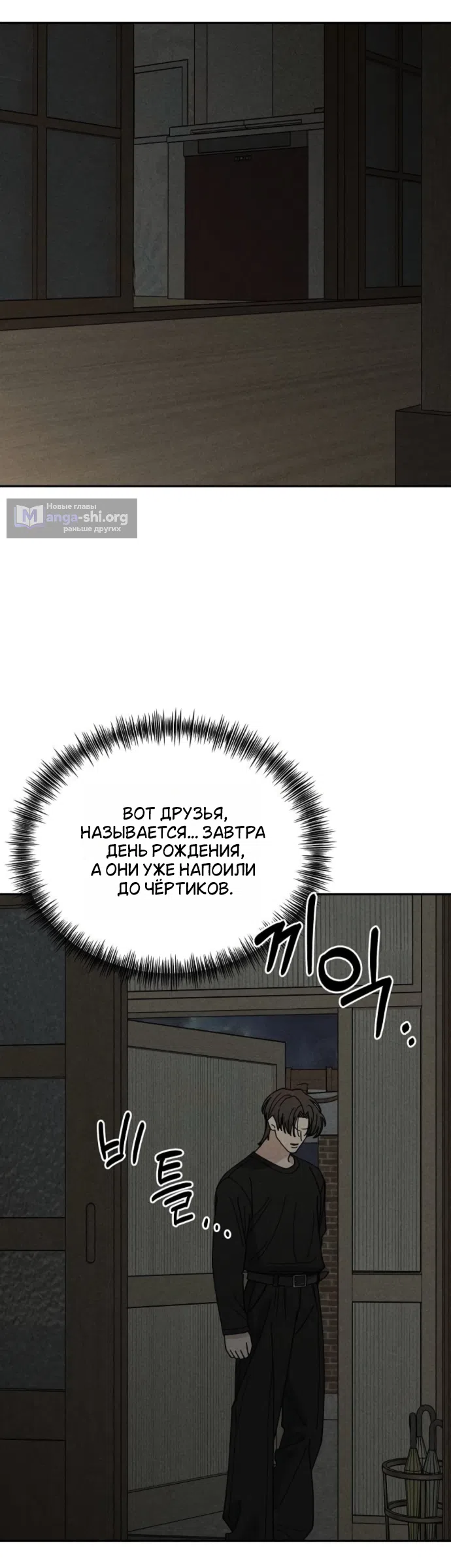 Страница 39 главы 30 манги Дневник наблюдений за сыном маминой подруги / Mom's Friend's Son's Observation