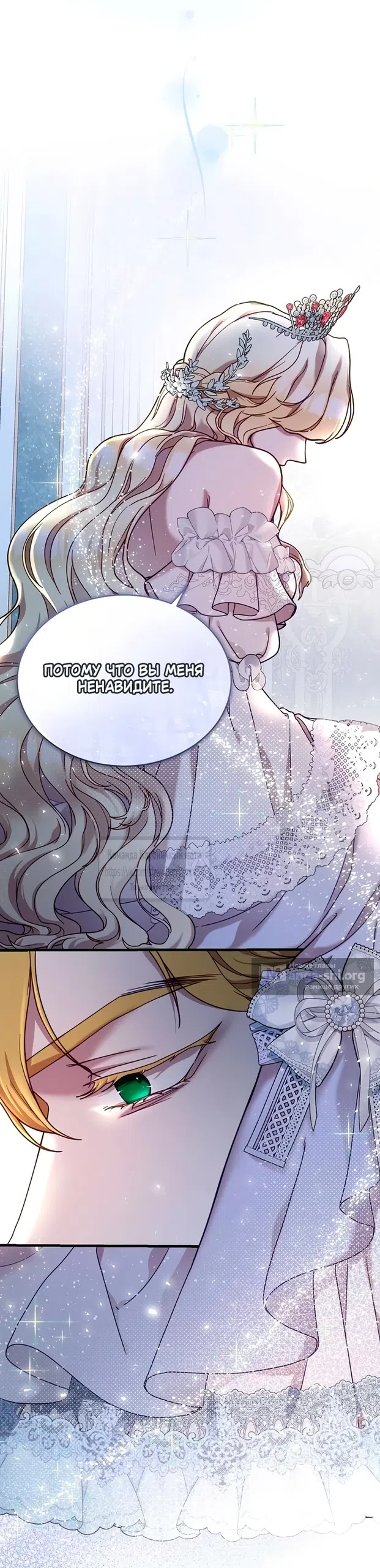 Страница 39 главы 1 манги Королева, заслуживающая свержения / A Queen Worthy of Dishonor