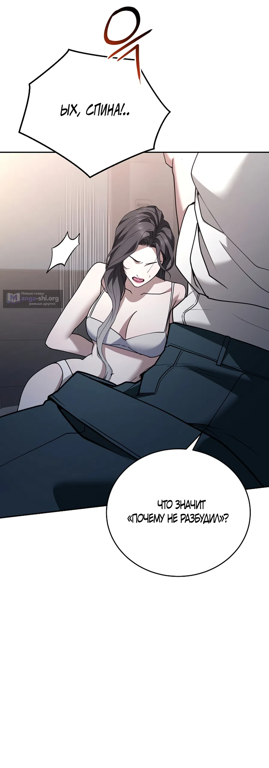 Страница 39 главы 19 манги Плохих боевых псов не бывает / There Are No Bad Military Dogs