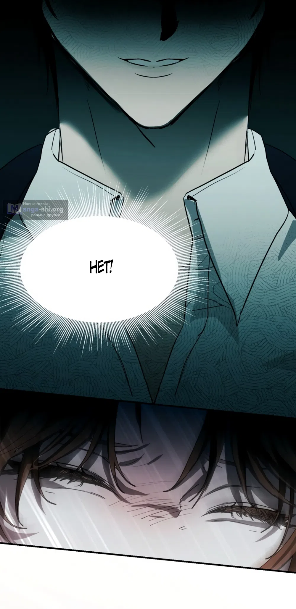 Страница 39 главы 2 манги Путь к тебе / My Way To You