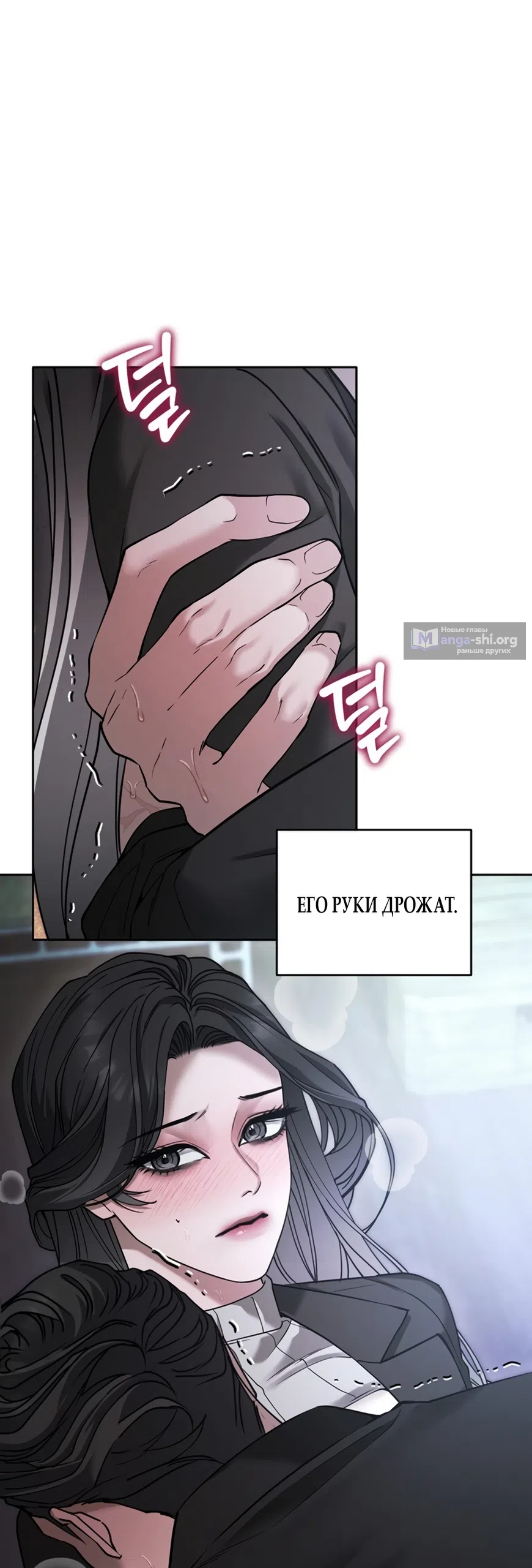 Страница 39 главы 8 манги Плохих боевых псов не бывает / There Are No Bad Military Dogs