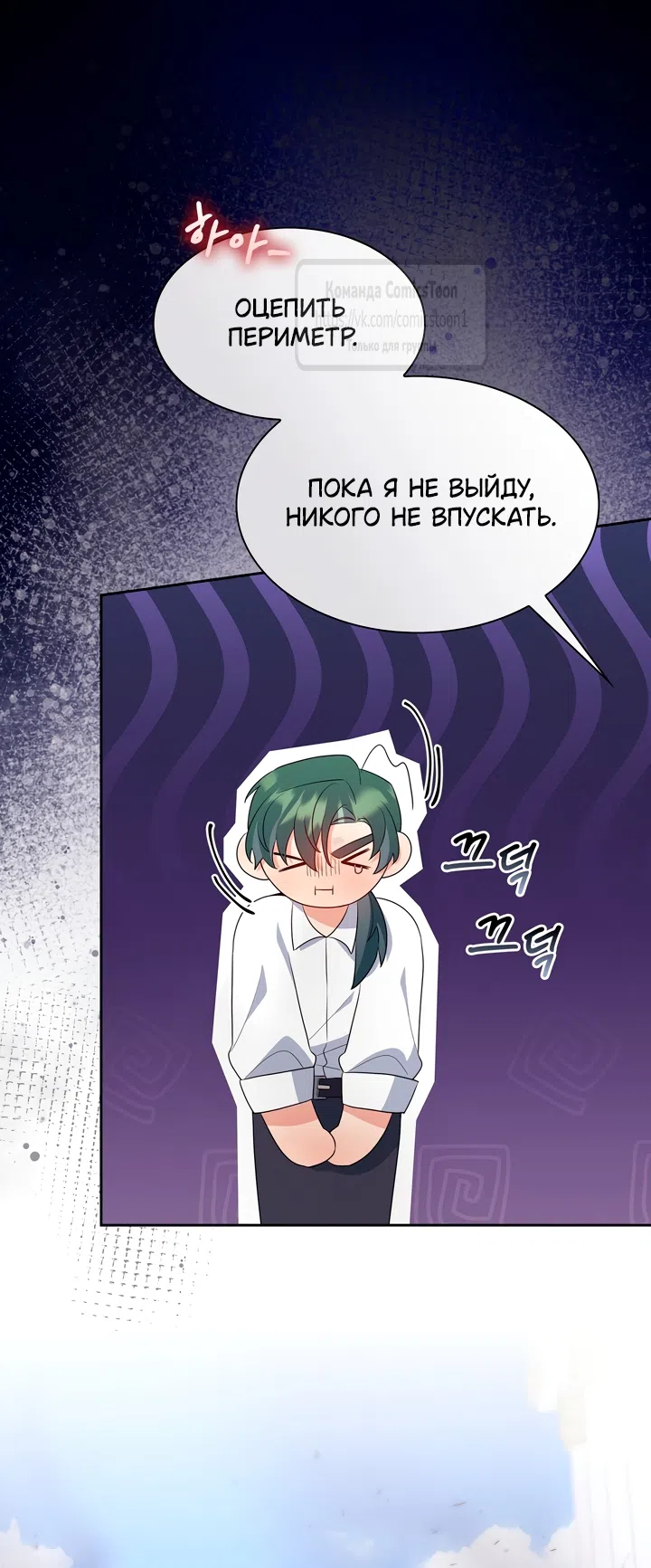 Страница 39 главы 27 манги Я мазохистка / I am M