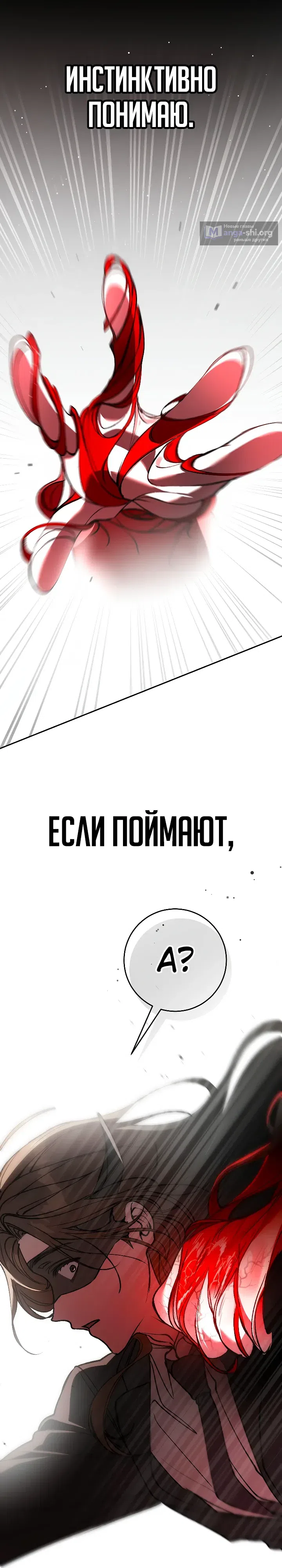 Страница 39 главы 27 манги Оказывается, даже попав в страшилку, всё равно нужно ходить на работу
