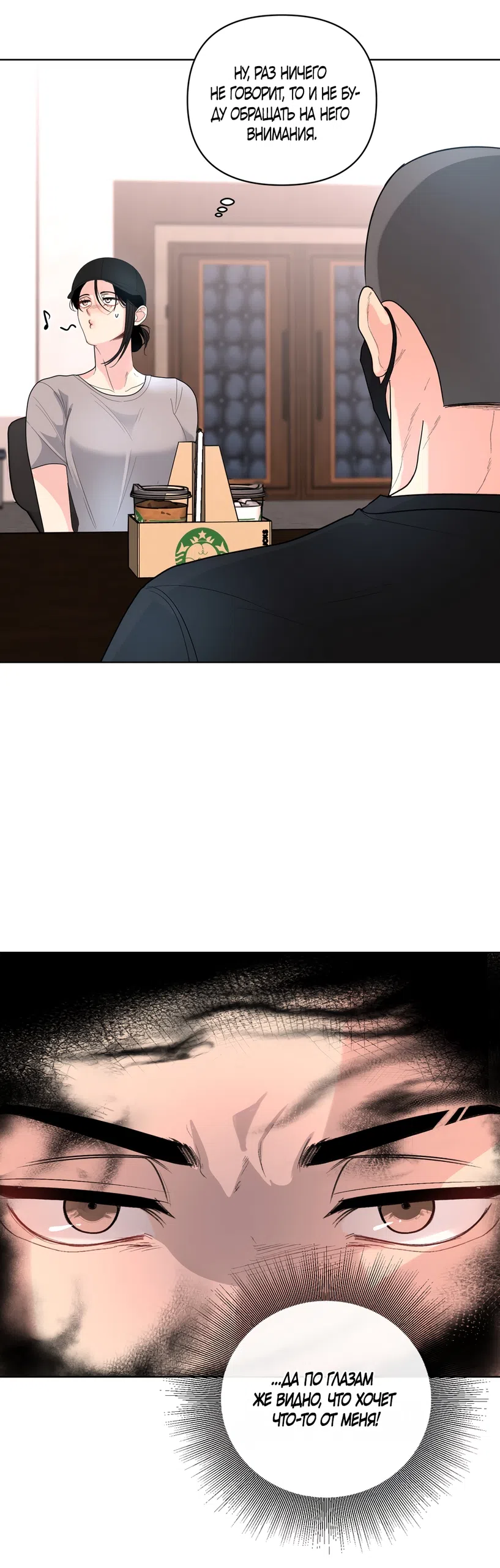 Страница 39 главы 35 манги Мне нравятся симпатичные парни-ботаники?! / I like handsome nerd guys?!