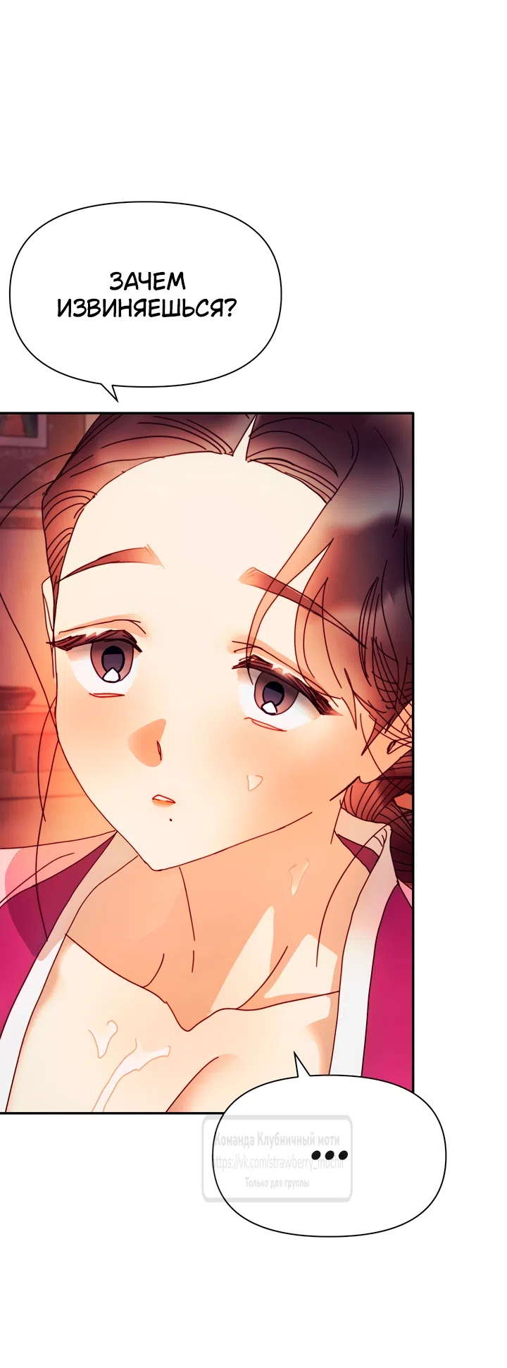 Страница 39 главы 26 манги Любимая наложница / Concubine