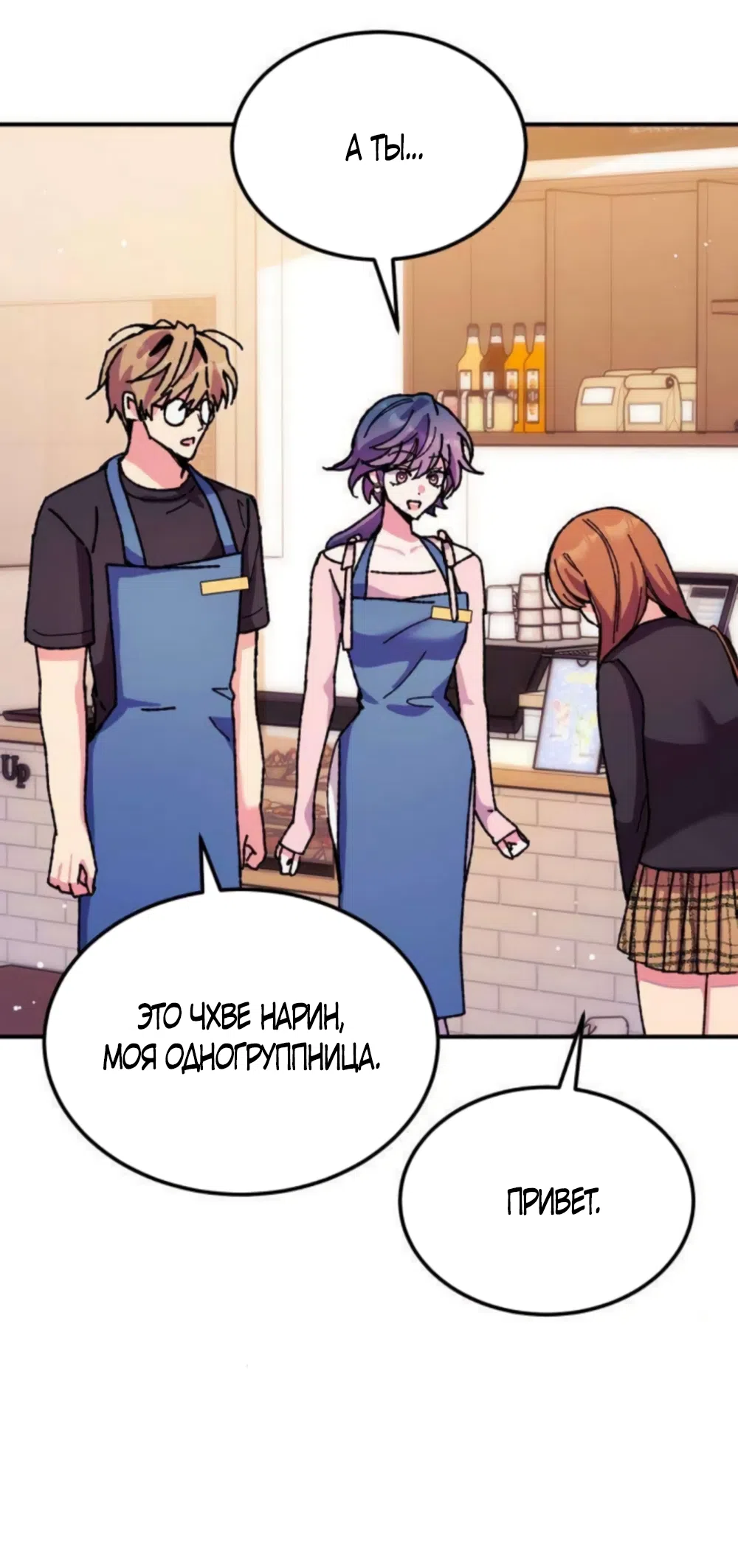 Страница 39 главы 14 манги Везучая Миа! / Lucky Mia!