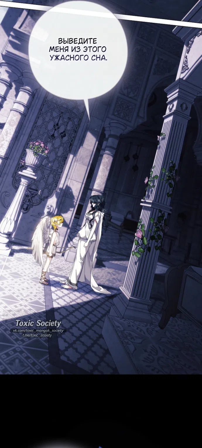 Страница 39 главы 39 манги Во имя Дафны / For Daphne