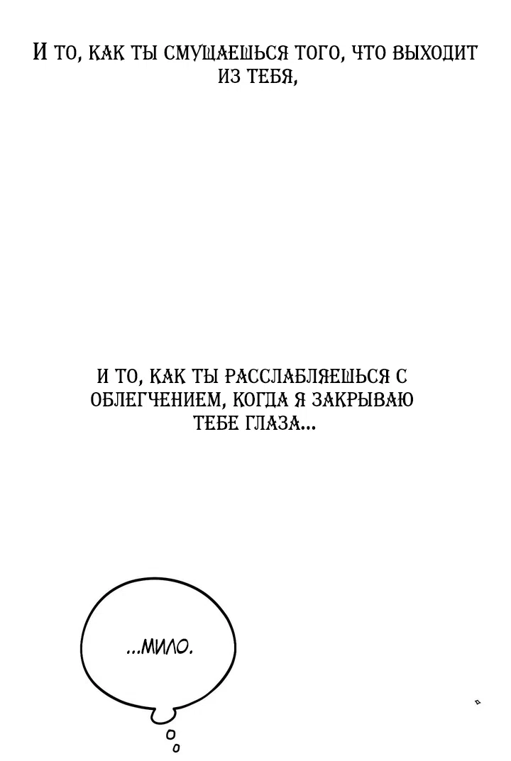 Страница 39 главы 59 манги Парень и его отношения с призраком / The Man With the Ghost