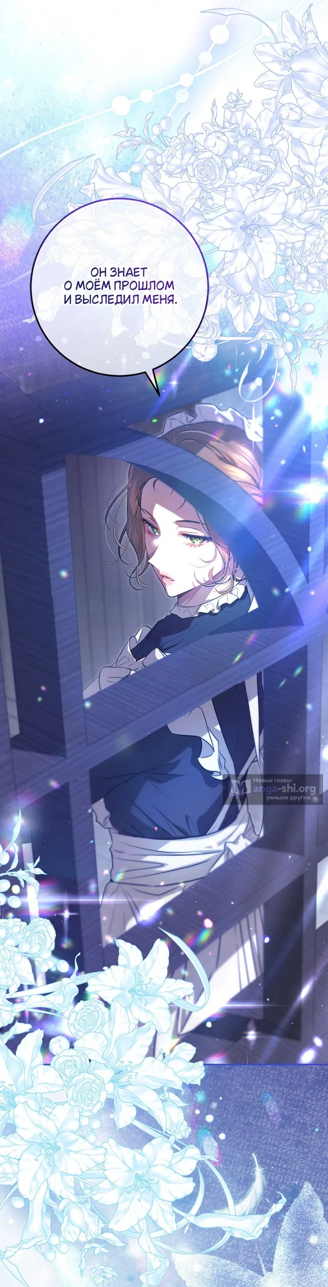 Страница 39 главы 5 манги Мирная жизнь горничной, скрывающей свою силу и наслаждающейся ею / The Peaceful Life of a Maid Who Hides Her Power and Enjoys It