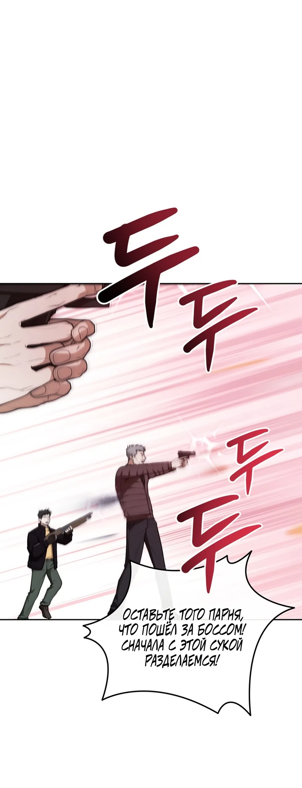 Страница 39 главы 2 манги Плохих боевых псов не бывает / There Are No Bad Military Dogs