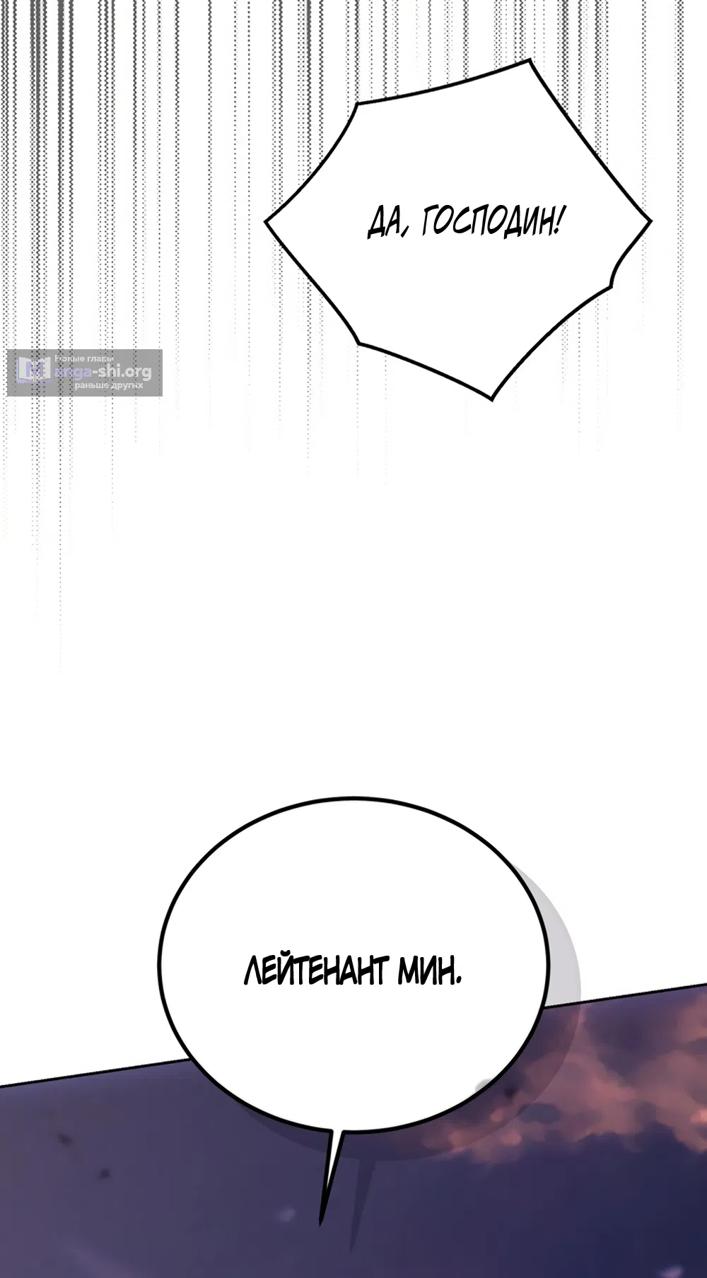 Страница 39 главы 5 манги Плохих боевых псов не бывает / There Are No Bad Military Dogs