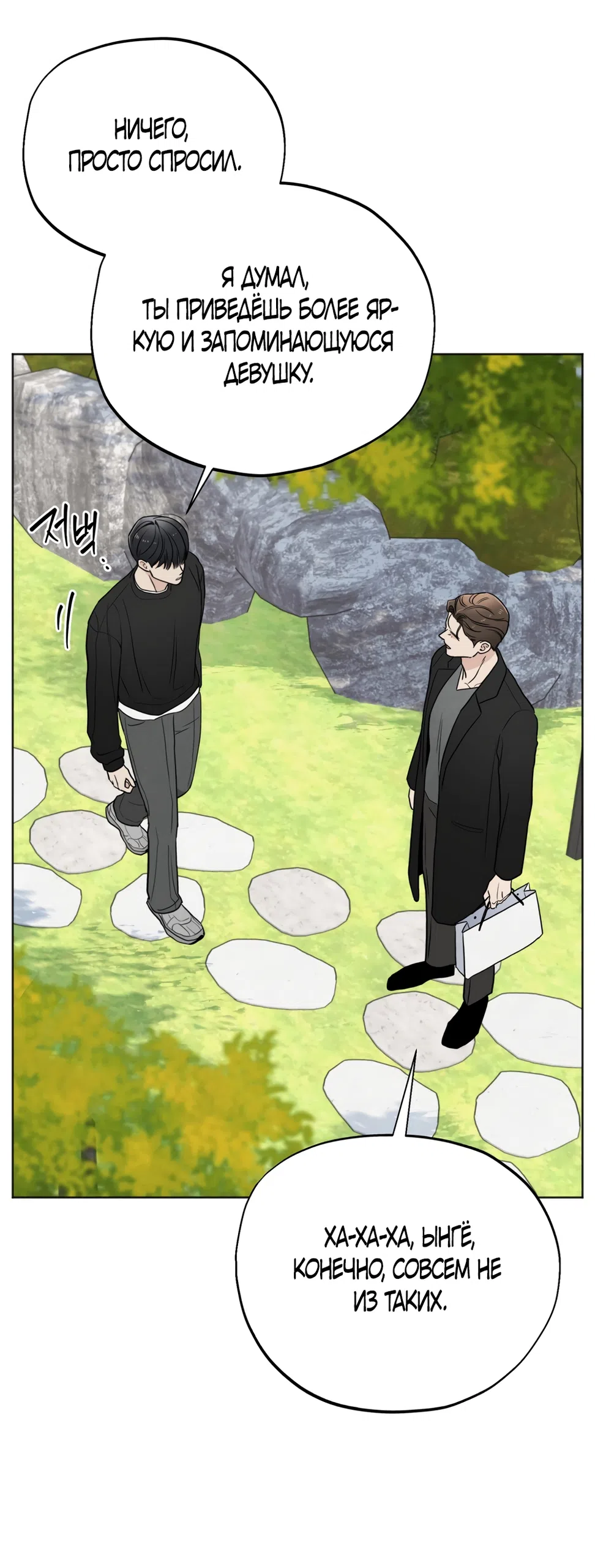 Страница 39 главы 70 манги Обстоятельства отброса / The Circumstances of an Idiot