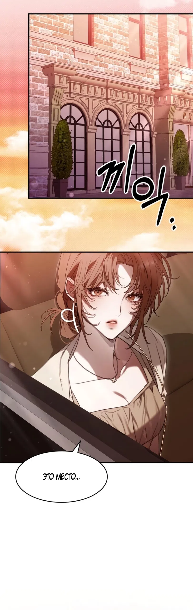 Страница 39 главы 18 манги Путь к тебе / My Way To You