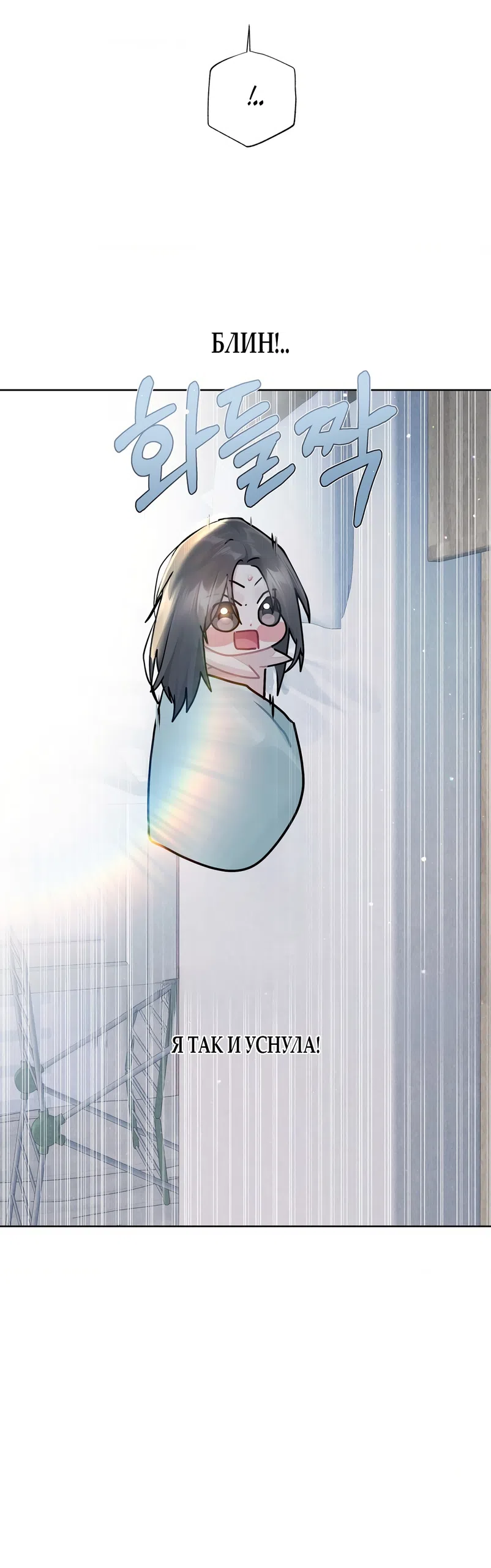 Страница 39 главы 15 манги Джи У и У Ён / Jiwoo and Wooyeon