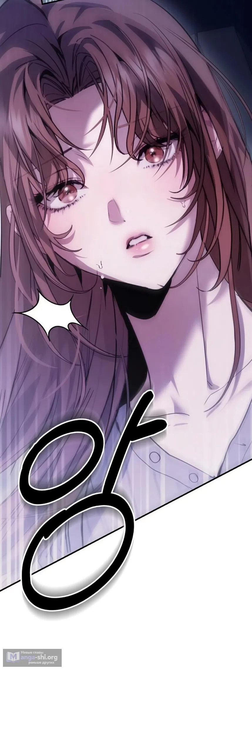 Страница 39 главы 10 манги Путь к тебе / My Way To You